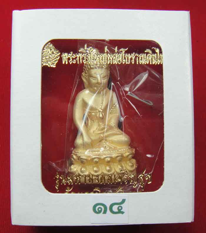 (((วัดใจเคาะเดียว ๑๐ บาท))) พระกริ่งใหญ่หล่อโบราณดินไทย เนื้อโลหะชุบ ทอง พ่นทรายขัดเงา รุ่น มหามงคล