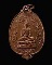 เหรียญพระสิทธัตโถหลังสมเด็จพระสังฆราช(อยู่) ญาโณทัย พ.ศ.2512 วัดบรมนิวาส กรุงเทพฯ  