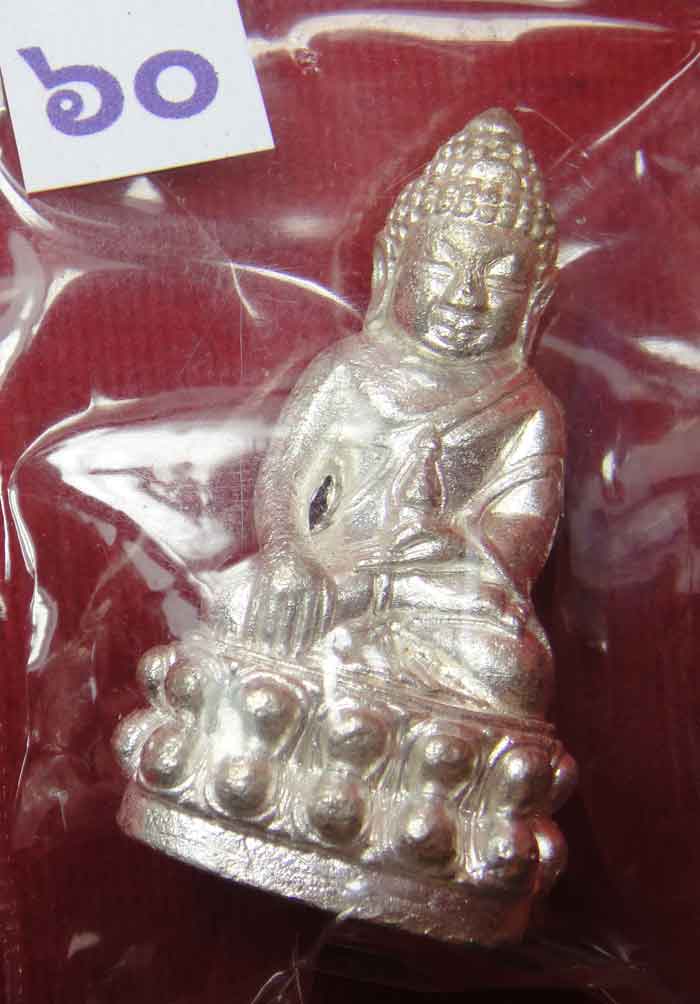 (((วัดใจเคาะเดียว 10 บาท))) พระกริ่งฉลองพระชนมายุ 7 รอบ 84 พรรษา สมเด็จพระญาณสังวร สมเด็จพระสังฆราช 