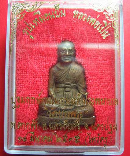 @ รูปเหมือนปั๊มรุ่นแรก หลวงพ่อเปิ่น วัดบางพระ สร้างโรงพยาบาล เนื้อทองเหลือง ปี 2535 @