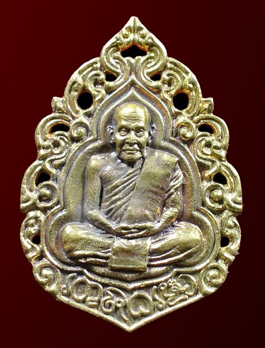เหรียญลายฉลุ รุ่นบุญฤทธิ์ หลวงปู่เกลี้ยง วัดโนนเเกด มหาประทานพร เนื้อทองชนวน N0.4426 กล่องเดิม