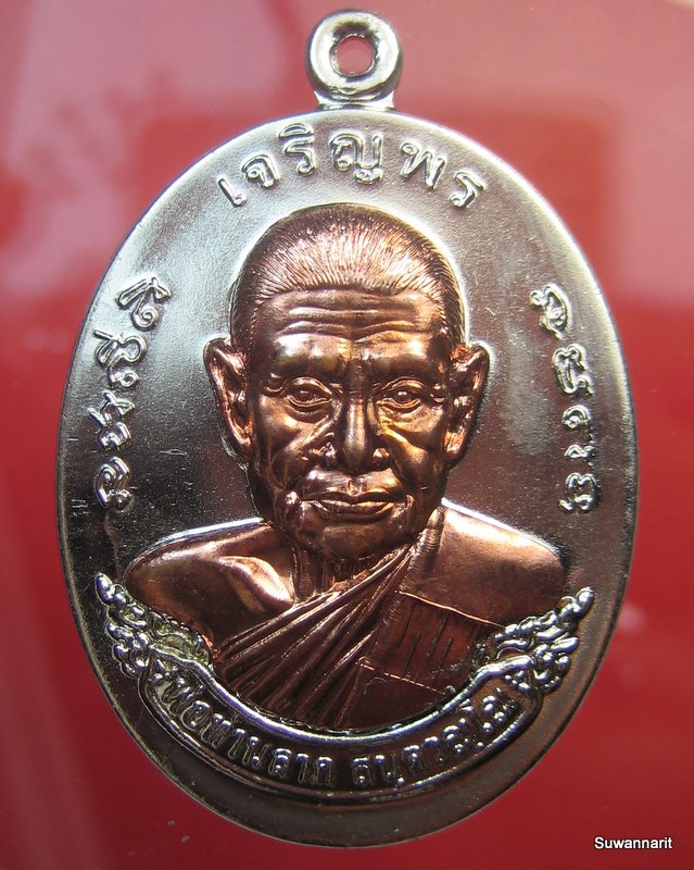หลวงพ่อลาภ วัดเขากอบ จ.ตรัง รุ่นกฐิน 55