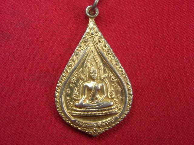"จ่าสันต์" แดงเคาะเดียว/เหรียญพระพุทธชินราช  วัดดงรัง  มหาสารคราม