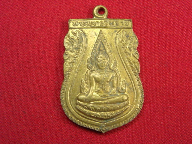 "จ่าสันต์" แดงเคาะเดียว/เหรียญพระพุทธชินราช  วัดพระศรีรัตนมหาธาตุ  พิษณุโลก
