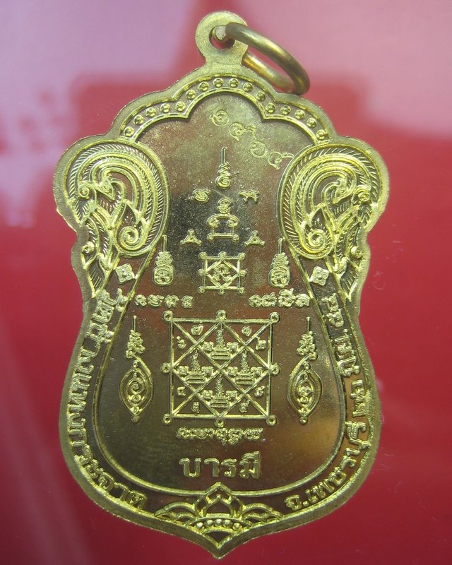หลวงพ่อแถม วัดช้างแทงกระจาด จ.เพชรบุรี เหรียญบารมี