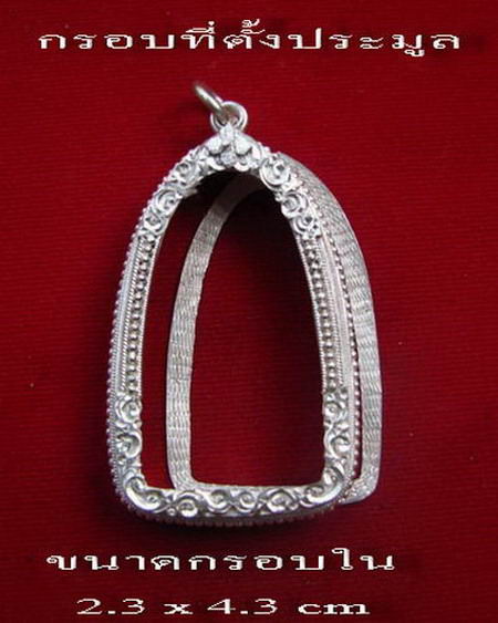กรอบเงินแท้ ลงยาสุโขทัย สำหรับ พระกริ่ง หรือ รูปหล่อ # 1- 19