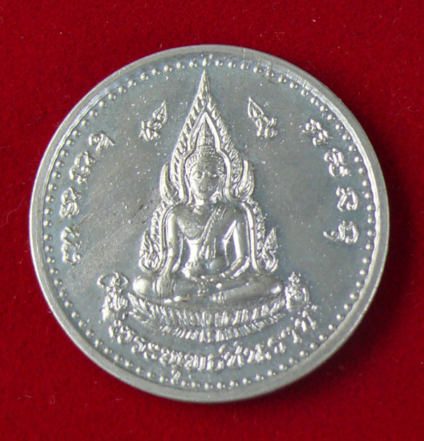 เหรียญพระพุทธชินราช จักรพรรดิ์มหาพุทธาภิเษก ปี 36
