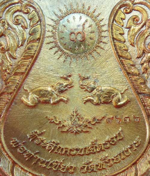 หลวงปู่ทวด พ่อท่านเขียว วัดห้วยเงาะ ที่ระลึกฉลองครบ 7 รอบ 84ปี เนื้อทองเเดงหมายเลข 4632