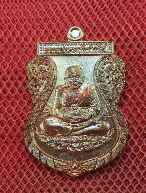 หลวงปู่ทวด พ่อท่านเขียว วัดห้วยเงาะ ที่ระลึกฉลองครบ 7 รอบ 84ปี เนื้อทองเเดงหมายเลข 4633