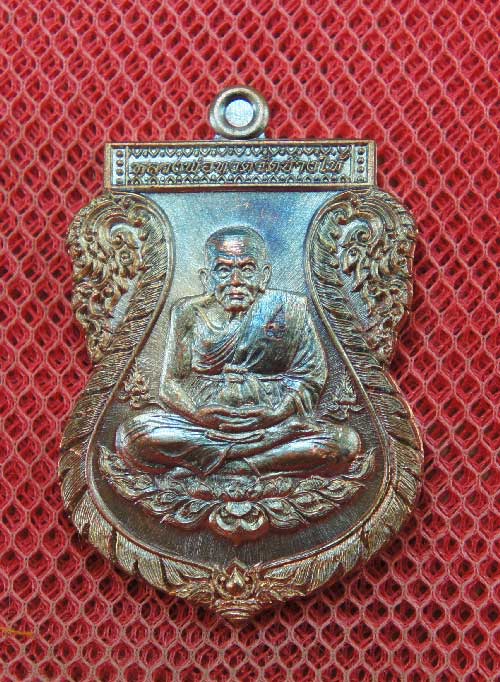 หลวงปู่ทวด พ่อท่านเขียว วัดห้วยเงาะ ที่ระลึกฉลองครบ 7 รอบ 84ปี เนื้อทองเเดงหมายเลข 4678