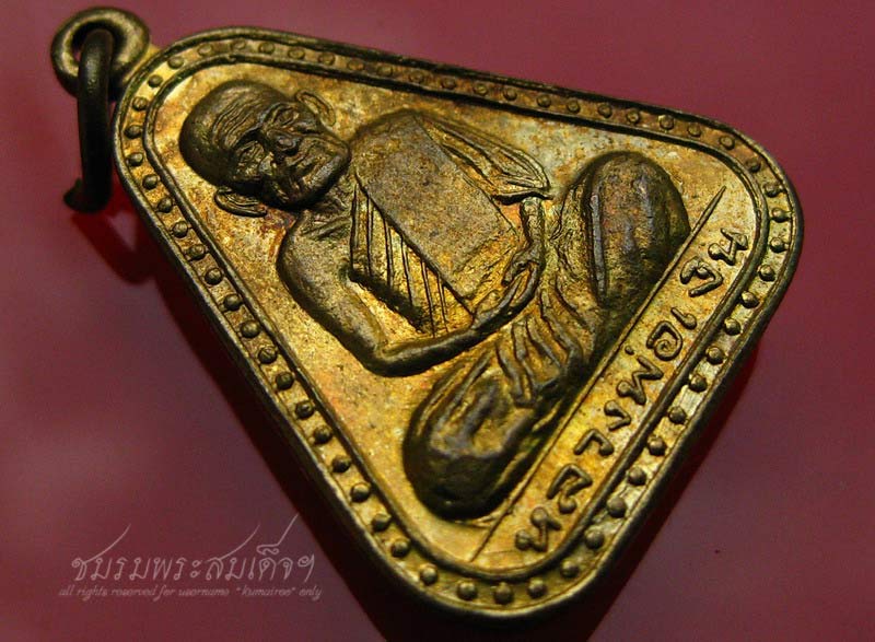 เหรียญจอบใหญ่ หลวงพ่อเงิน ปี 29 (185)