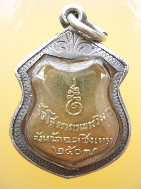  เหรียญอาร์ม พระพุทธโสธร วัดโสธรวรารามวรวิหาร เนื้อเงินกะไหล่ทอง ลงยาสีเหลือง ปี2507