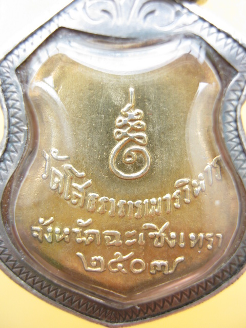  เหรียญอาร์ม พระพุทธโสธร วัดโสธรวรารามวรวิหาร เนื้อเงินกะไหล่ทอง ลงยาสีเหลือง ปี2507