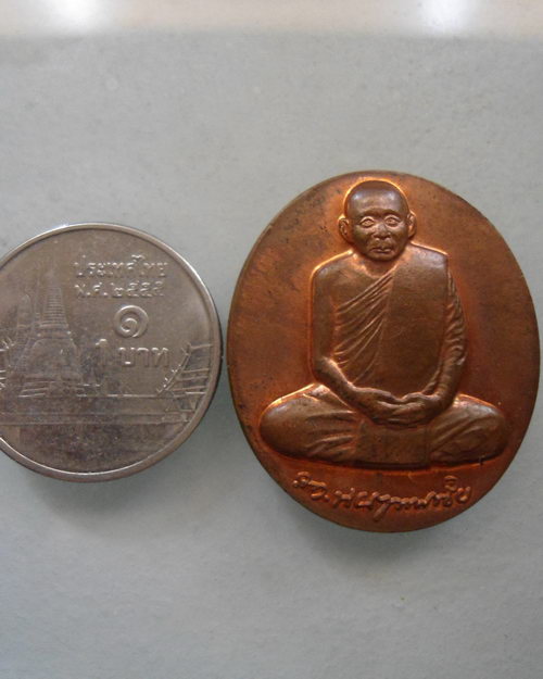 “ เหรียญ 90 ชันษา สมเด็จพระสังฆราช สมเด็จพระญาณสังวรฯ วัดบวรนิเวศวิหาร ปี 2546 ”