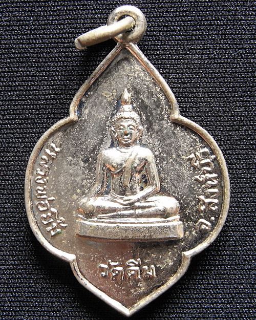 เคาะเดียว รุ่น๑ หลวงพ่อยิ้ม หลวงพ่อแย้ม วัดคีม สิงห์บุรี ปี21