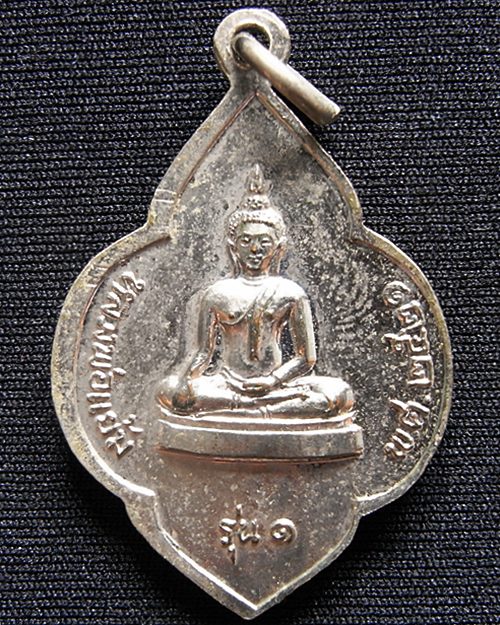 เคาะเดียว รุ่น๑ หลวงพ่อยิ้ม หลวงพ่อแย้ม วัดคีม สิงห์บุรี ปี21
