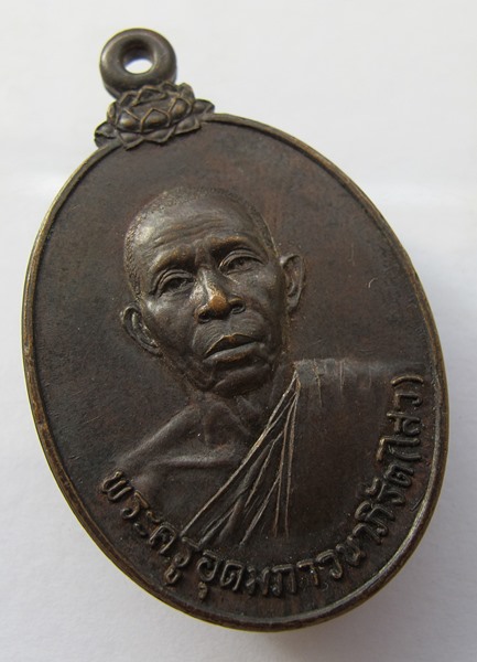 <<< วัดใจ เคาะเดียว 60 บาท >>> เหรียญฉลองพัดยศพระครูชั้นเอก หลวงพ่อไสว วัดพืชอุดม ปทุมธานี ปี22 