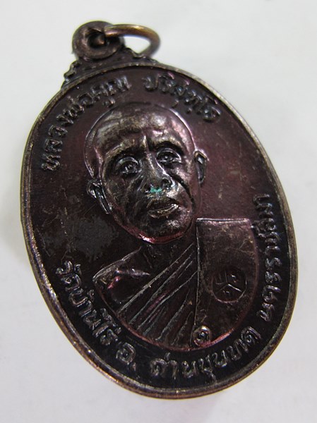 <<< วัดใจ เคาะเดียว 60 บาท >>> เหรียญหลวงพ่อคูณ ตลาดไทร "" มีเม็ดตา "" สวยๆ ครับ