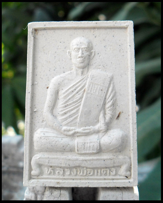 >> เคาะเดียว << พระผงรูปเหมือนหลวงพ่อแดง วัดช่องลม ชลบุรี ปี 2536