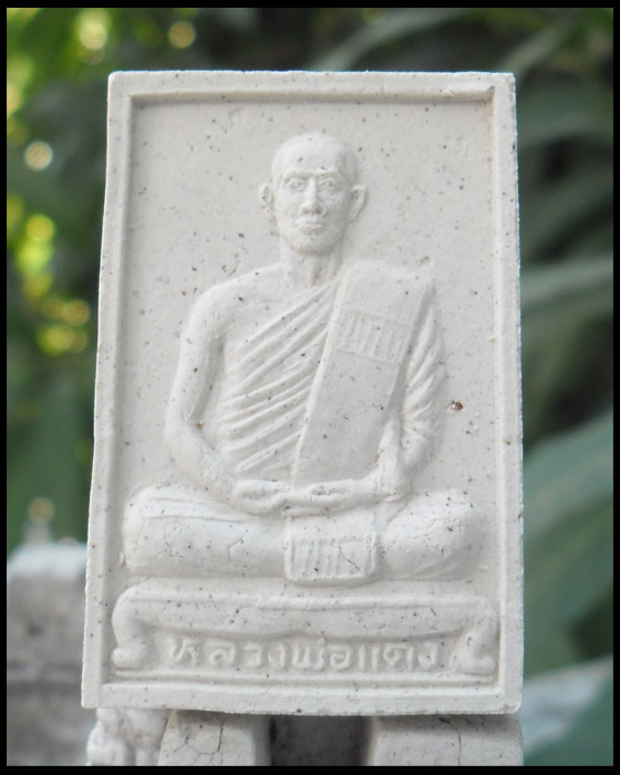 >> เคาะเดียว << พระผงรูปเหมือนหลวงพ่อแดง วัดช่องลม ชลบุรี ปี 2536