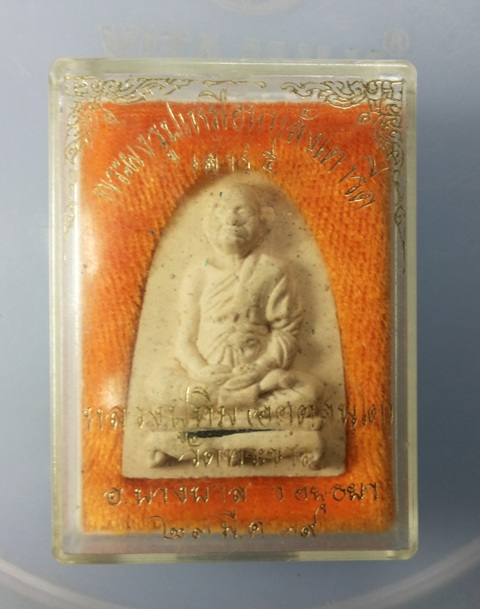พระหลวงปู่ทิมวัดพระขาว 