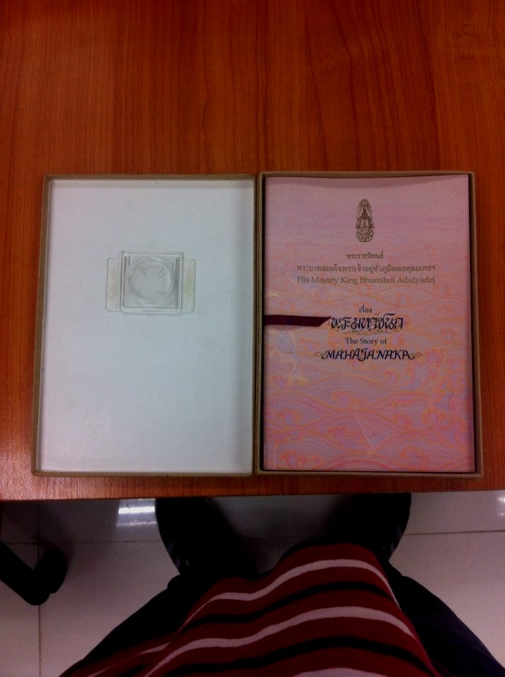 เหรียญ พระมหาชนก พิมพ์เล็กเนื้อเงิน พร้อมทอง