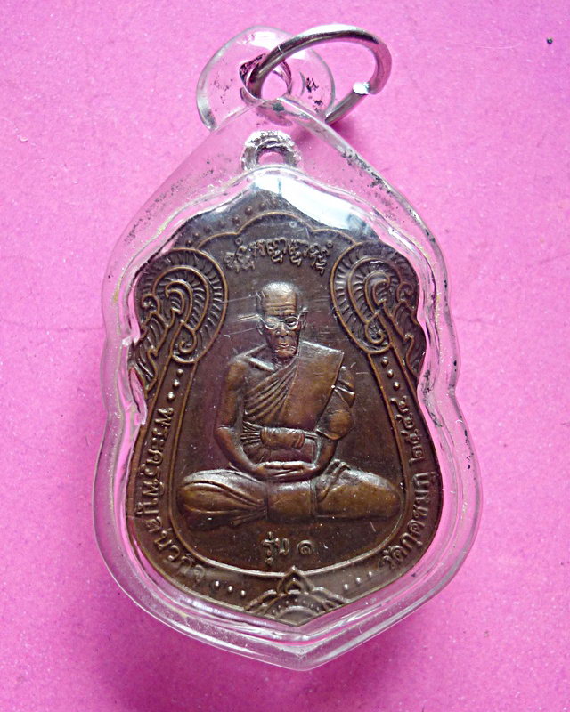 เหรียญเสมา รุ่น 3 หลวงปู่คำบุ ปี 44