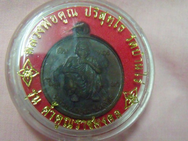หลวงพ่อคูณ ค้ำราชมงคล ปี39 เคาะเดียว