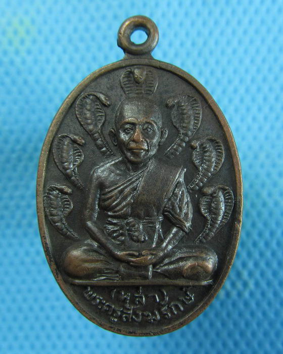 เหรียญพระครูสังฆรักษ์ (หล่ำ) วัดสามัคคีธรรม..เริ่ม20บาท.(27/01/57-121)
