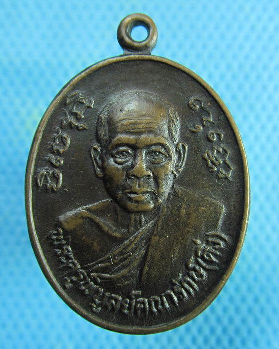 เหรียญหลวงพ่อดิ่ง วัดบางวัว ..เริ่ม20บาท.(27/01/57-124)