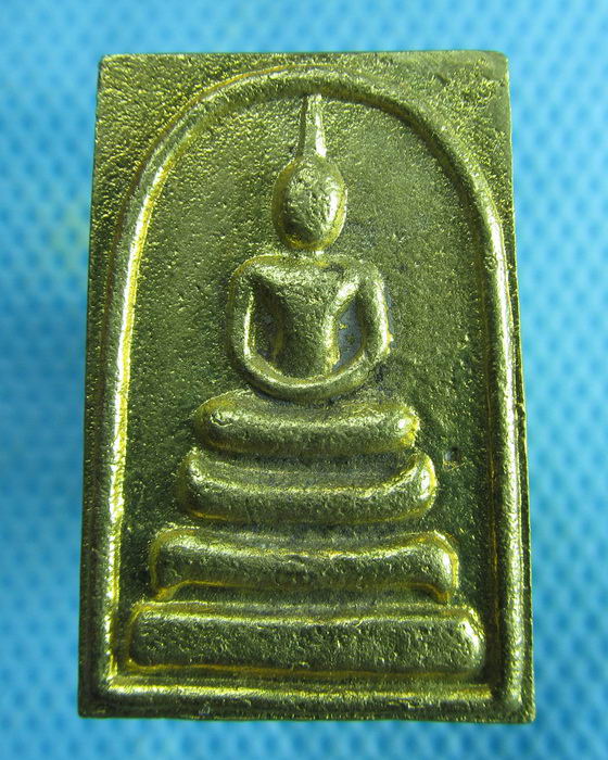 พระสมเด็จหล่อ หลวงพ่อเกษม เขมโก รุ่นญสส.ปี 33 เนื้อทองฝาบาตร..เริ่ม20บาท.(27/01/57-126)