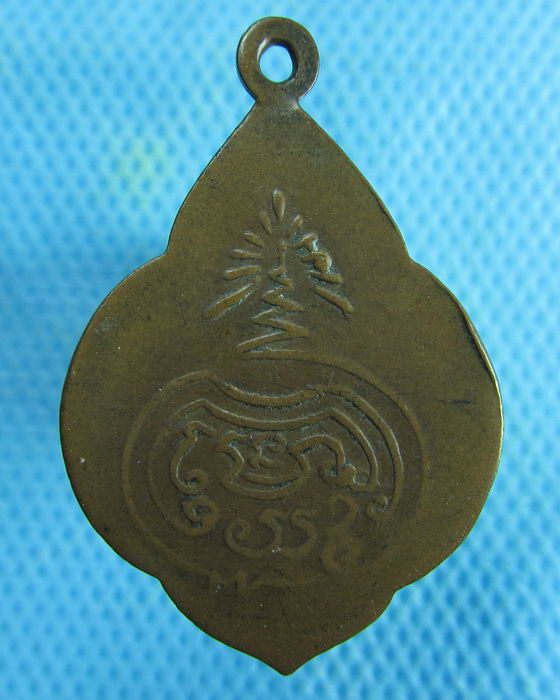 เหรียญพระพุทธบาท วัดอนงค์ เนื้อทองแดง ปี 2497...เริ่ม20บาท.(27/01/57-128)