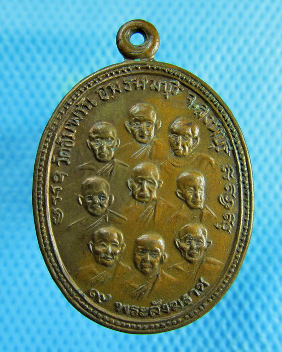เหรียญ 9 สังฆราช 9 รัชกาล หลวงพ่อจรัญ วัดอัมพวัน จ.สิงห์บุรี..เริ่ม20บาท.(27/01/57-129)