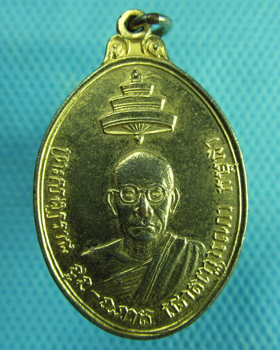 เหรียญพระสังฆราชสกลมหาสังฆปรินายก ปี17 ..เริ่ม20บาท.(27/01/57-137)