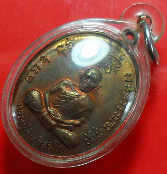 เหรียญเจริญบารมี หลวงพ่อสาคร เนื้อทองแดง ปี ๒๕๓๕ เลี่ยมพร้อมใช้ครับ ลองชมดูครับ