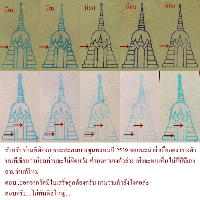 พระสมเด็จบางขุนพรหม ปี.39 พิมพ์เส้นด้าย(C-11) พร้อมกล่องเดิมจากวัด 