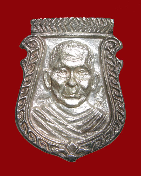 ปี 2536 เหรียญหล่อหน้าเสือ เนื้อเงิน หลวงพ่อแช่ม ฐานุสสโก วัดดอนยายหอม จ.นครปฐม