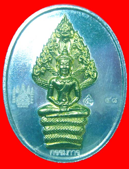 เหรียญพระนาคปรก กรรมการ ลพ.สาคร วัดหนองกรับ เนื้อเงินหน้าทองคำ หมายเลข 48 ( จัดสร้าง 99 เหรียญ )