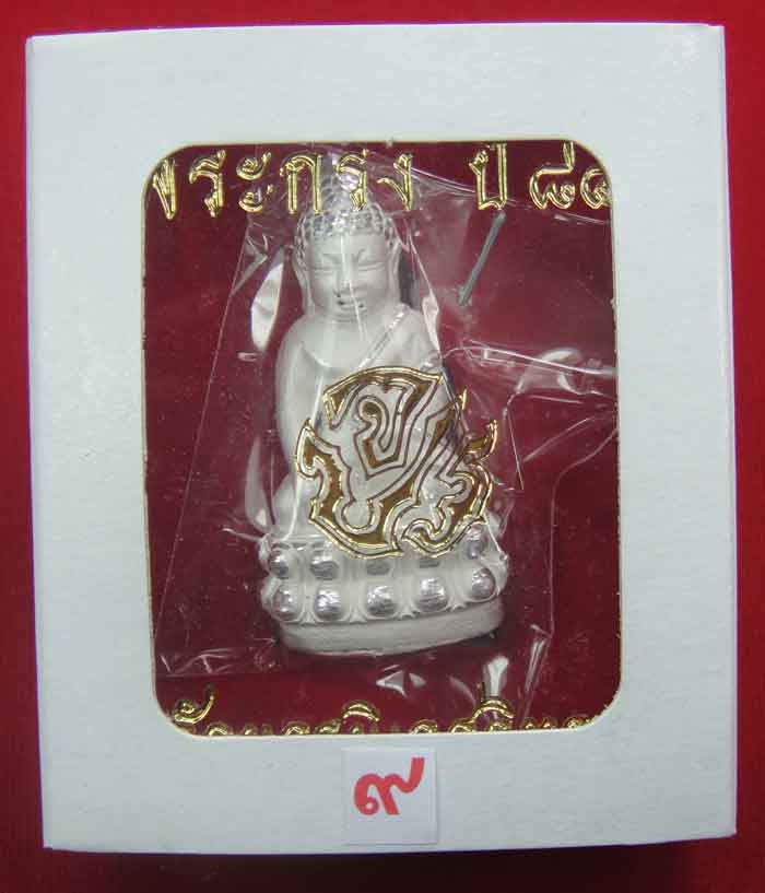 (((วัดใจเคาะเดียว ๑๐ บาท))) พระกริ่ง ๘๔ พรรษา จ.ป.ร. สมเด็จญาณสังวร สมเด็จพระสังฆราช...