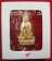 (((วัดใจเคาะเดียว ๑๐ บาท))) พระกริ่ง ๘๔ พรรษา จ.ป.ร. สมเด็จญาณสังวร สมเด็จพระสังฆราช...