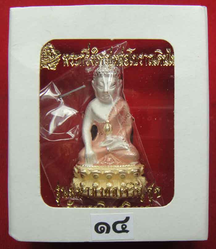 (((วัดใจเคาะเดียว ๑๐ บาท))) พระกริ่งใหญ่หล่อโบราณดินไทย เนื้อโลหะชุบ 3k พ่นทรายขัดเงา...