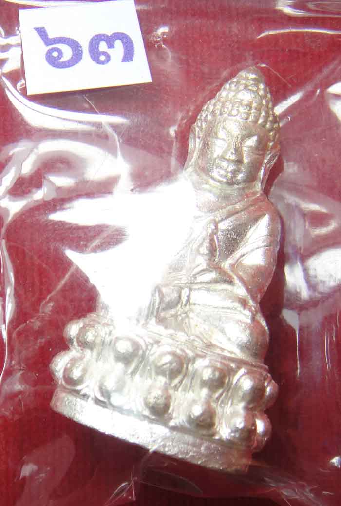 (((วัดใจเคาะเดียว 10 บาท))) พระกริ่งฉลองพระชนมายุ 7 รอบ 84 พรรษา สมเด็จพระญาณสังวร สมเด็จ...