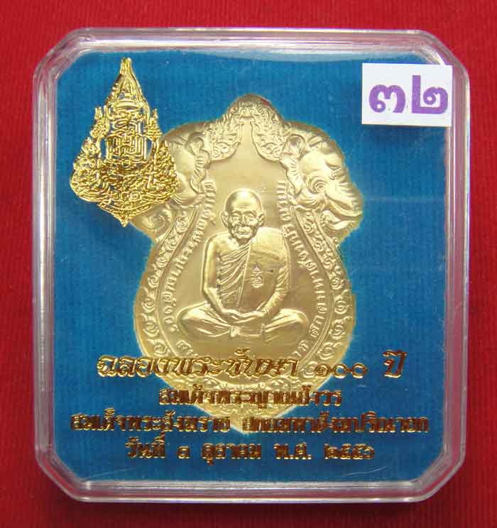 (((วัดใจเคาะเดียว ๑๐ บาท)))เหรียญเสมารูปเหมือน ฉลองพระชันษา ๑๐๐ ปี สมเด็จพระญาณสังวร...