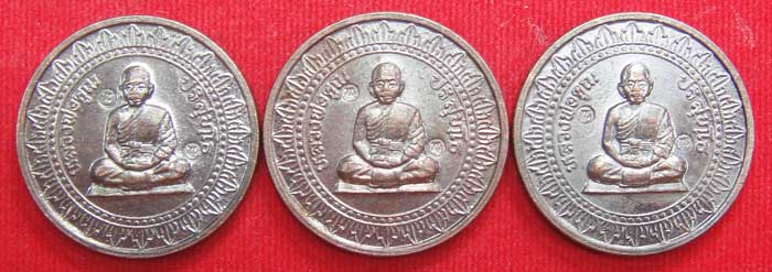  (((วัดใจเคาะเดียว ๑๐ บาท ยกชุด 3 องค์))) เหรียญมหาลาภหลวงพ่อคูณ ปริสุทโธ วัดบ้านไร่ เนื้อทองแดงรมมั