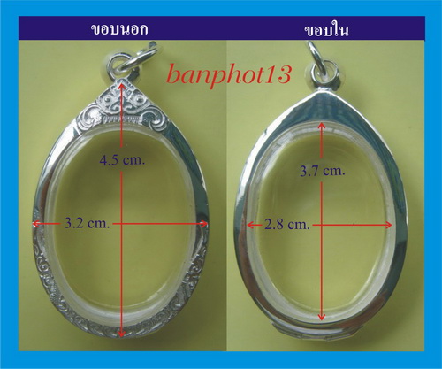 เคาะแรก ตลับเงินแท้แกะลาย ขัดเงา เปิดหลัง ยกซุ้มทรงรูปไข่ (ใหญ่) ห่วงเชื่อม ล.ป.ทิม/พระเจ้าตาก/ปิดตา