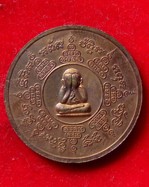 เหรียญเสาร์ห้า ปี 39 .. ลพ.เปิ่น วัดบางพระ นครปฐม