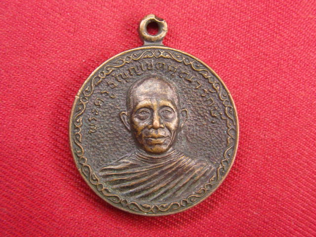 "จ่าสันต์" แดงเคาะเดียว/เหรียญพระครูธัญญเขตคุณารักษ์  วัดมูลจินดาราม  ปทุมธานี