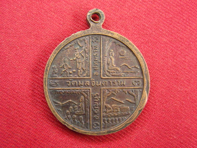 "จ่าสันต์" แดงเคาะเดียว/เหรียญพระครูธัญญเขตคุณารักษ์  วัดมูลจินดาราม  ปทุมธานี