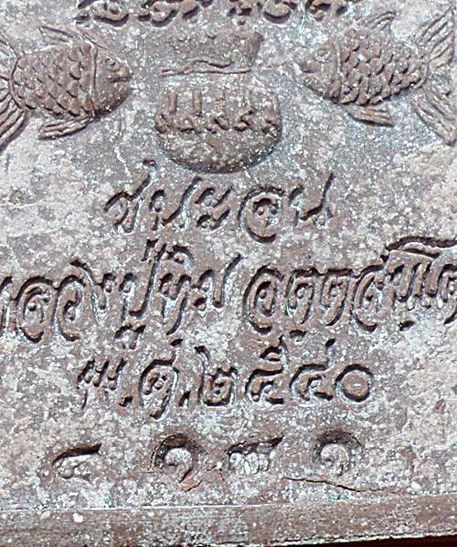 สมเด็จชนะจน หลวงปู่ทิม วัดพระขาว ฉลองอายุครบ 7 รอบ ปี40 #4#  เคาะเดียว 