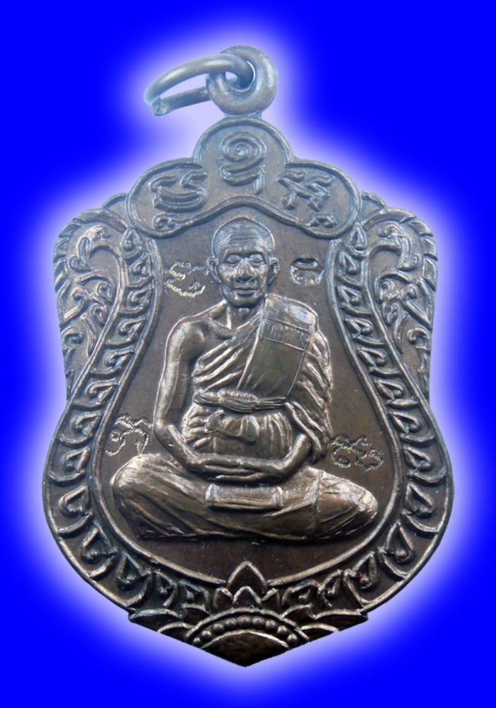 เหรียญเสมารุ่นแรกหลวงพ่อสาคร มนุญโญ วัดหนองกรับ จ.ระยอง ปี2548